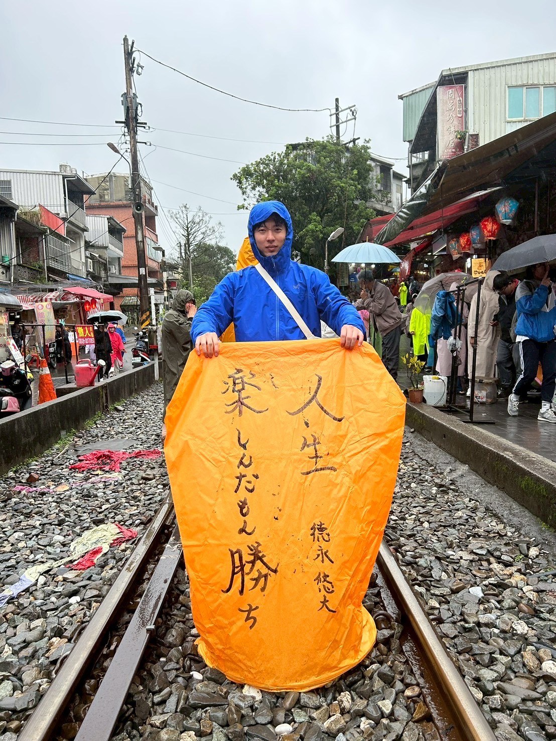 人生楽しんだもん勝ち